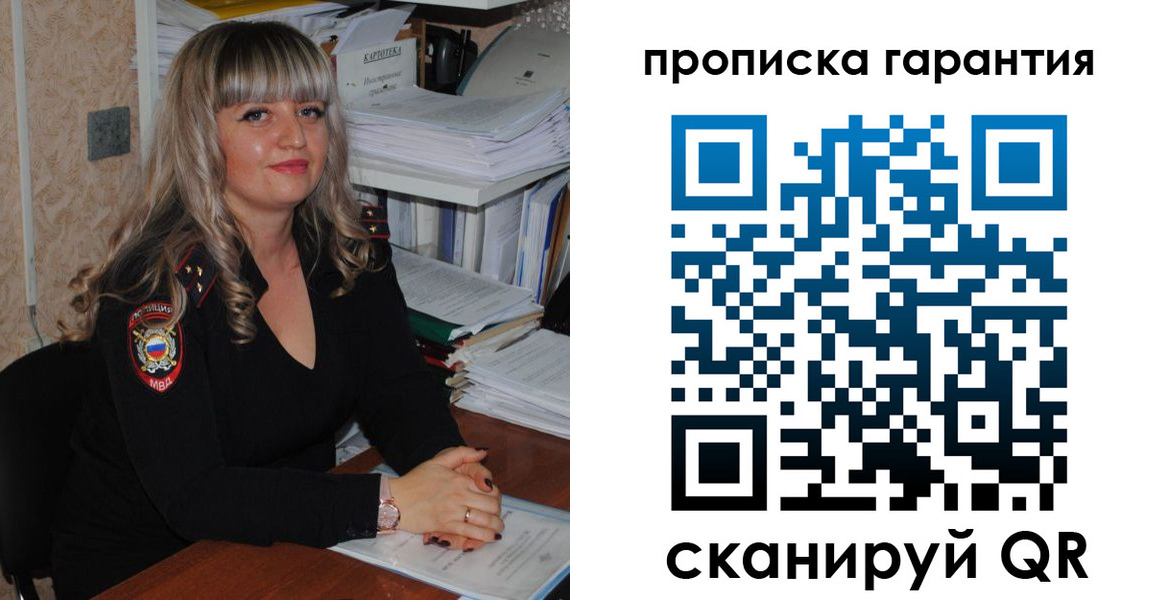 прописка в Североуральске
