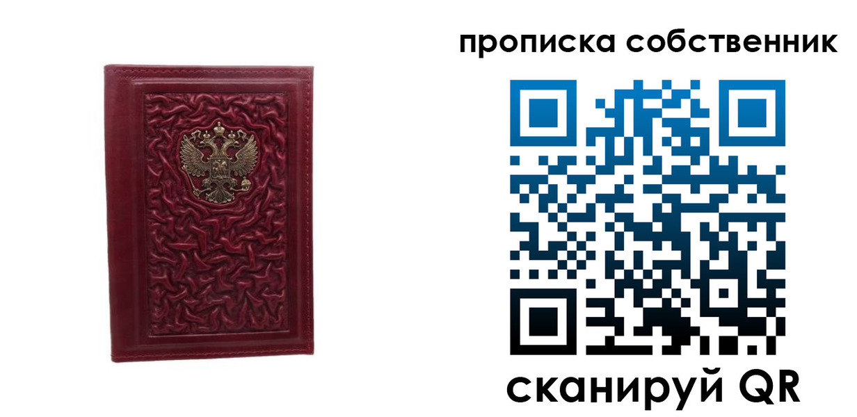 временная регистрация поиск в Североуральске